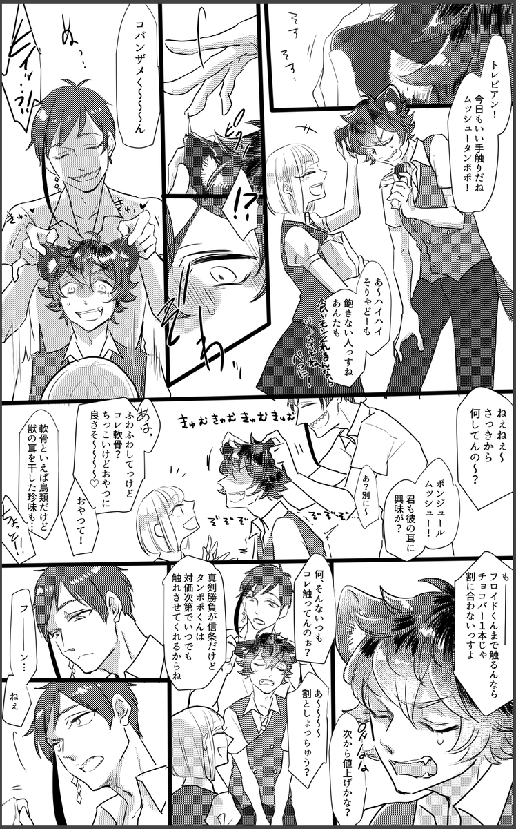 #twst女体化 フロルクとラギーくん 