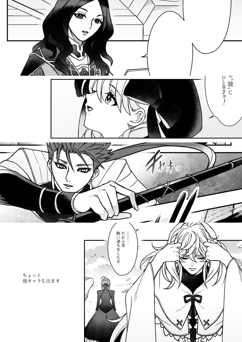 エドぐだ♀新刊サンプル(12/14)
『The Scales of Your Love』 