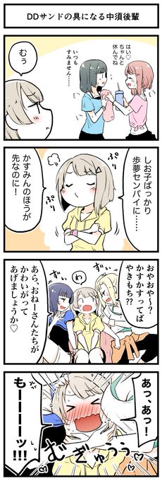 なかよしニジガク 