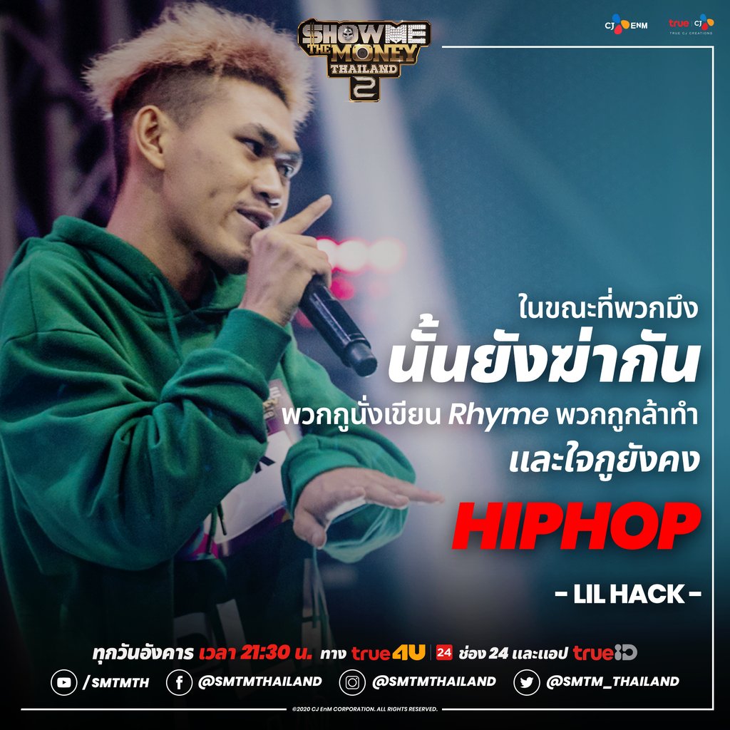 smtm_thailand's tweet photo. ในขณะที่พวกมึงนั้นยังฆ่ากัน พวกกูนั่งเขียน Rhyme พวกกูกล้าทำ และใจกูยังคง Hiphop

ดูย้อนหลังแบบ Uncensored ทาง TrueID ► https://t.co/TIhMrGo0AQ

#SMTMTH2ep8 #SMTMTH2 #BATTLE1ON1 #LiLHACK https://t.co/N8qLyUhy2T
