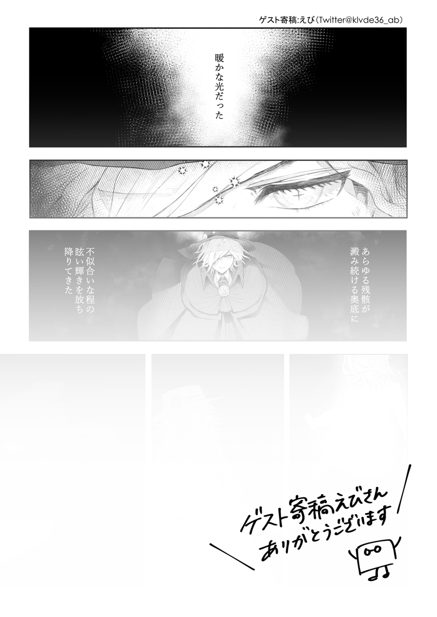 エドぐだ♀新刊サンプル(14/14)
『The Scales of Your Love』

えびさん(@klvde36_ab) に寄稿描いて頂きました?? 