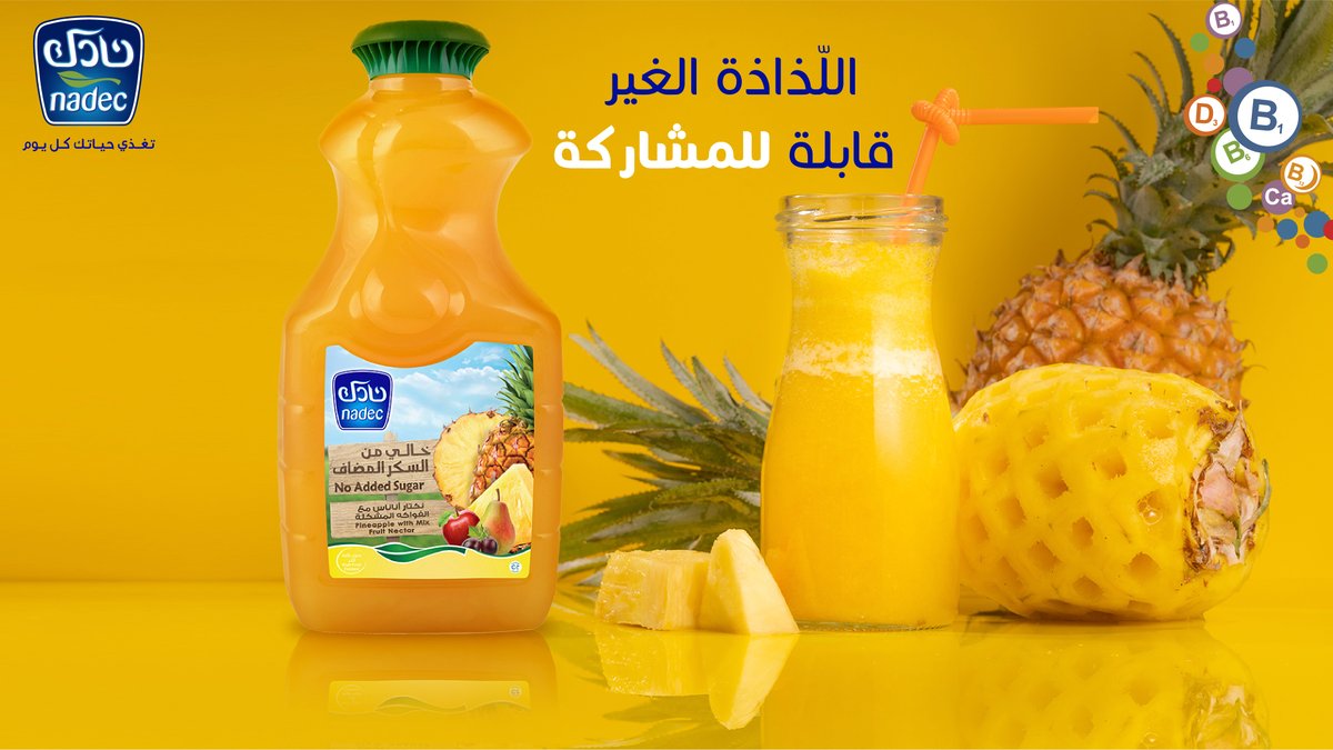 نادك - NADEC tweet media