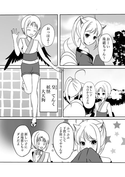 アヤカシ撫子2話のtwitterイラスト検索結果