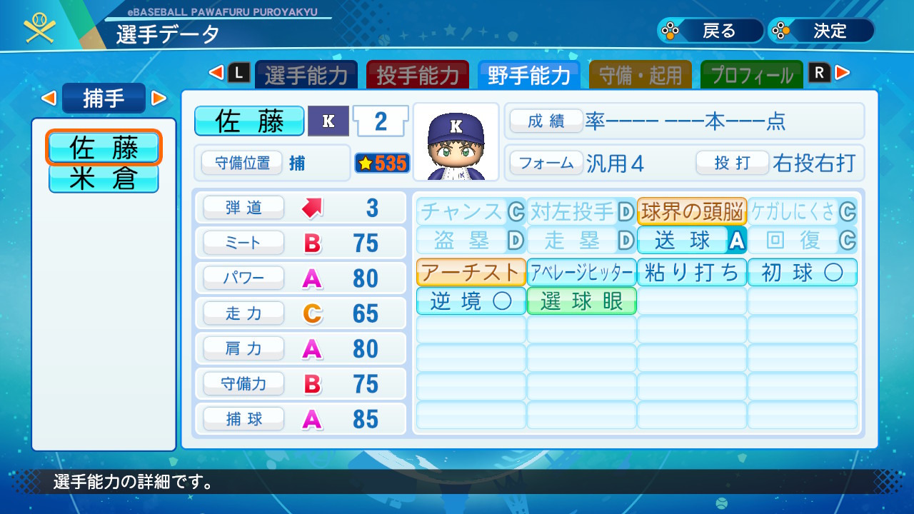 佐藤t Tren Twitter パワプロアプリ の Major に登場する海堂高校の4番 佐藤寿也を作成しました アプリ版と同じ能力です パワプロ パワプロ Pawapuro Nintendoswitch Live選手 パワナンバー T Co 佐藤t Tren Twitter パワプロアプリ の Major に登場する海堂高校の4番 佐藤寿也を作成しました アプリ版と同じ能力です パワプロ パワプロ Pawapuro Nintendoswitch Live選手 パワナンバー T Co