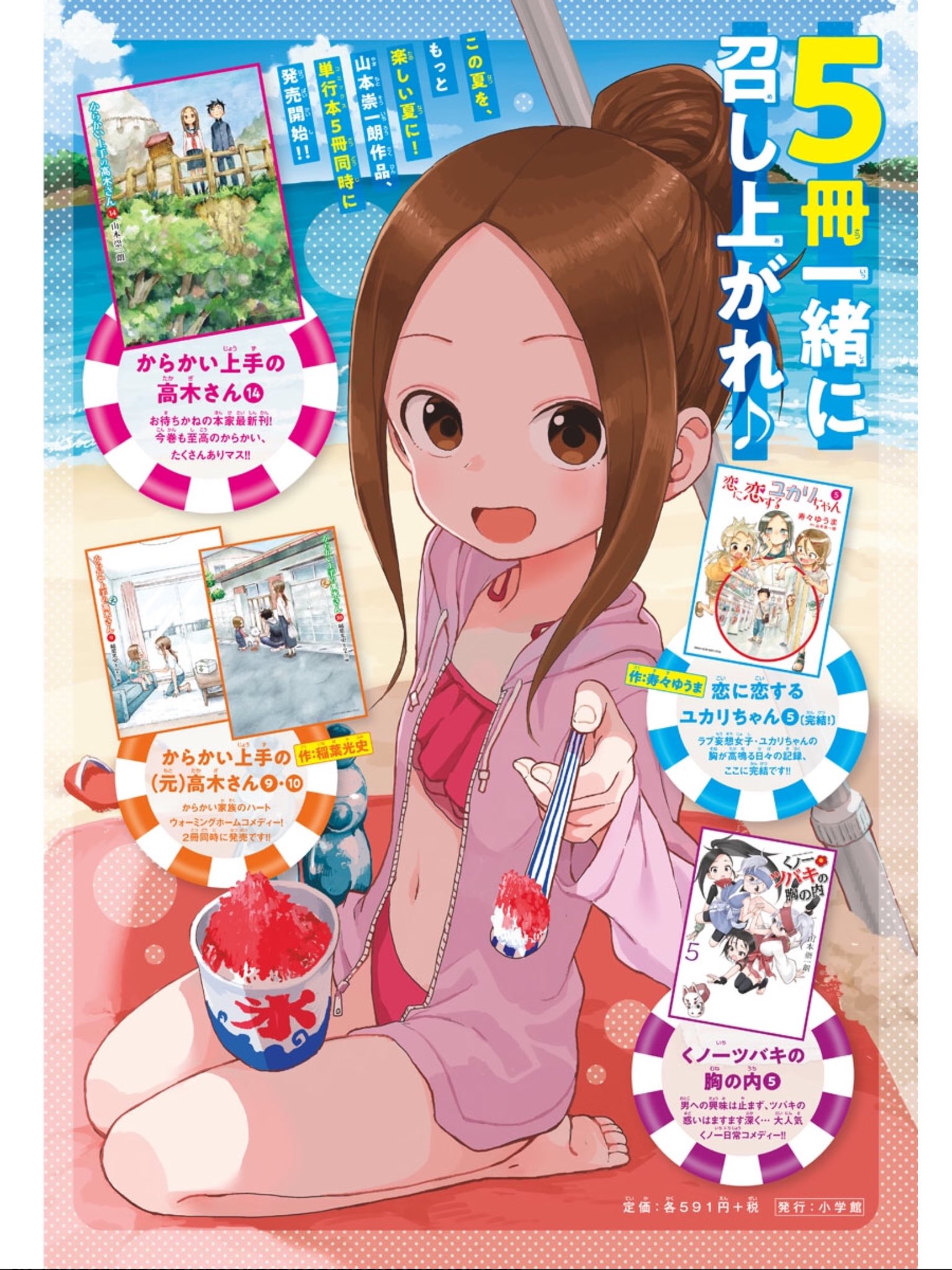 恋に恋するユカリちゃん Twitter Search Twitter