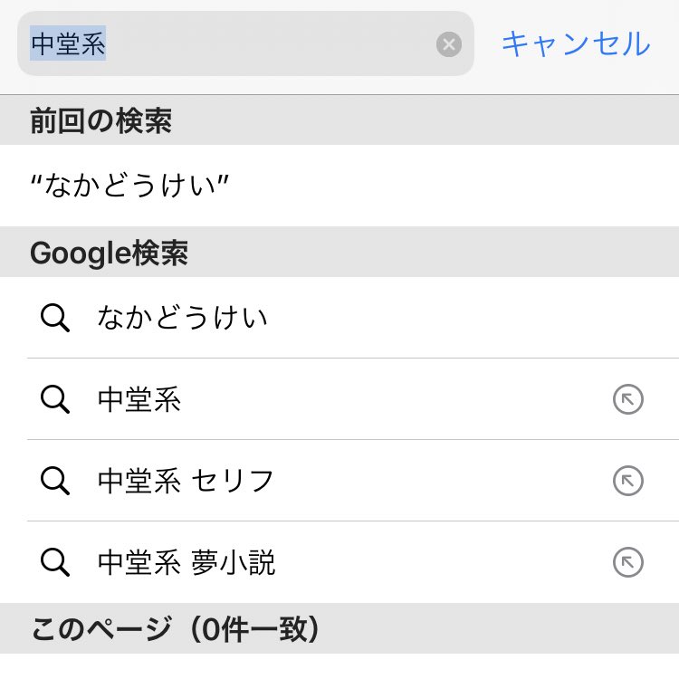 Mizuki アンナチュラル3話見ました 中堂系はオタクが好きになってしまう男 を理解しました リーガル ハイ好きオタクなのでちょ 楽しかった 全然関係ないんですけど 中堂系 でgoogle検索かけると 中堂系 夢小説 ってサジェストされるのなに
