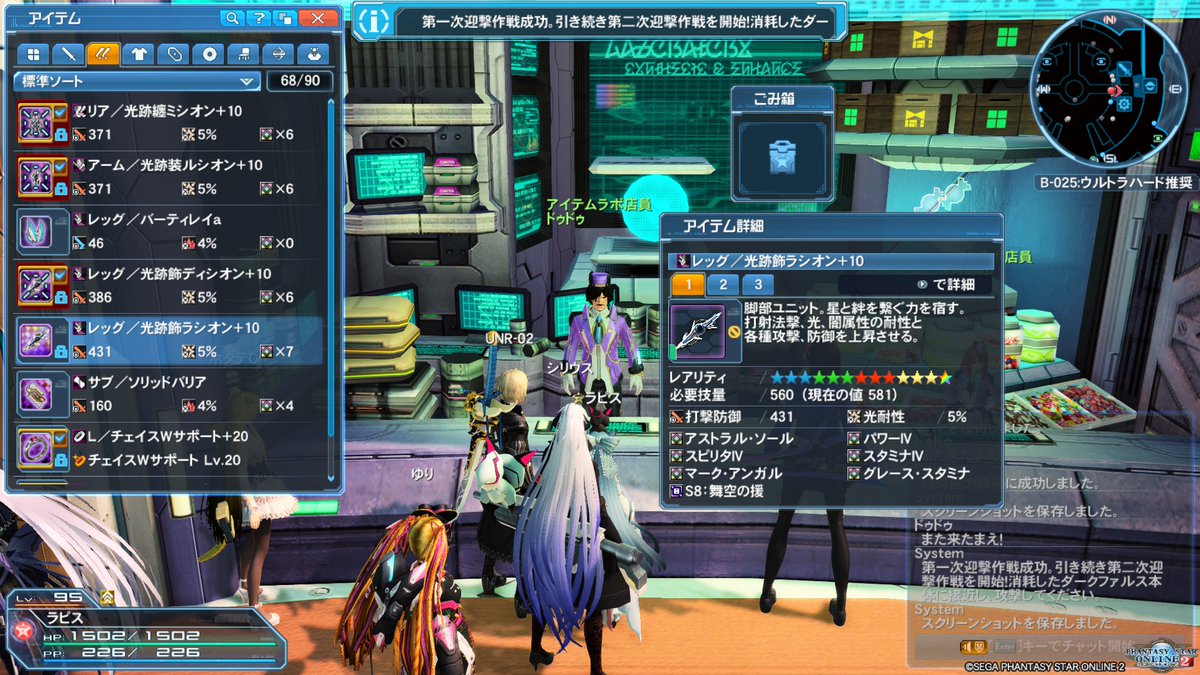 e_nemonemo's tweet photo. やっと使えるｗｗ（ステ4は許してください） https://t.co/GZVtPbIs1o
