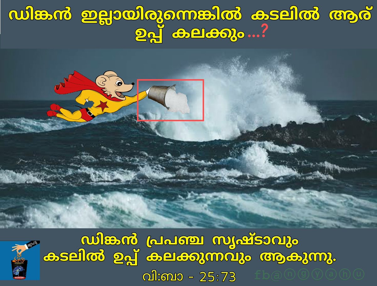 GLYNESBINU's tweet photo. @ngyahu_  അഹം ഡിങ്കാസ്മി ☮️
കടലിൽ ഉപ്പ് കലക്കുന്ന ഏകദൈവം. https://t.co/F1fsljSsRJ