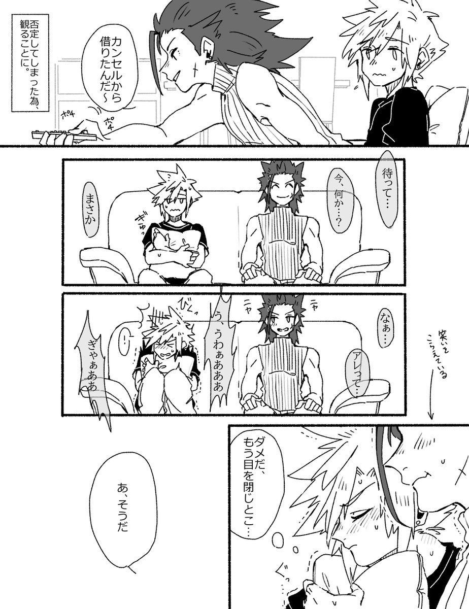 遅刻してますがクラウド誕生日漫画(4/7)
そういえば、昔、同じように祝ってもらったなぁと思いだすクラウド。傍に居る人たちが変わっても、君を祝福する気持ちは皆変わらない。
一日クオリティなので雑さは許してください… 