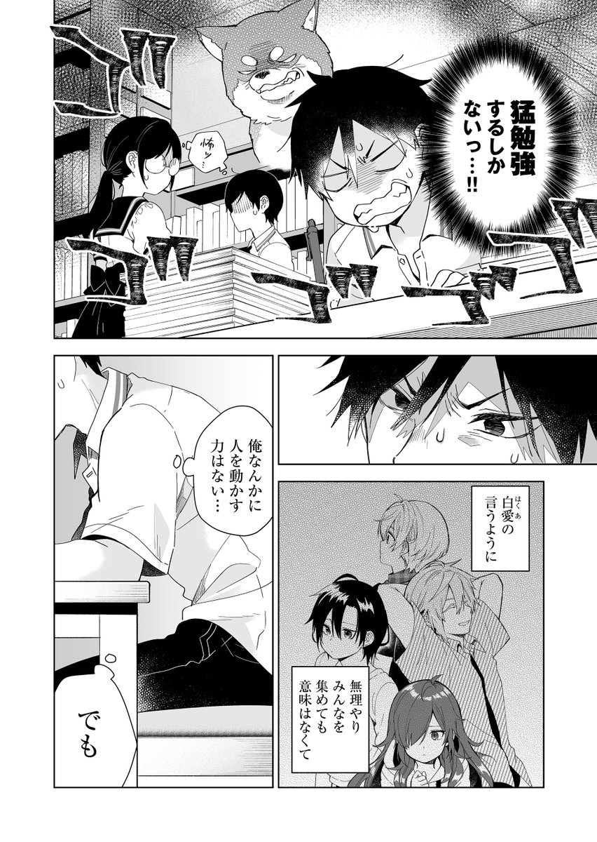 白愛の想いを知った悠がとった行動は…

【『 #恋したので配信してみた 』第35話配信スタート】
シェアハウスの住人は全員【配信者】⁉
同じ秘密を隠す者同士のドタバタラブコメ漫画
☟本編はこちらから☟
https://t.co/eMBvvAHQMg
#恋キャス 