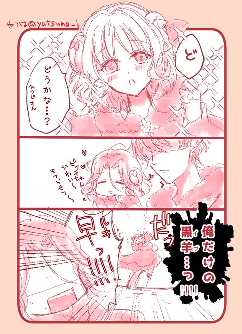 逆巻ミコト 祝 吸血鬼すぐ死ぬ18巻 ファンブック Degisim Ve Yatsuha I 2 Whotwi Grafiksel Twitter Analizi 逆巻ミコト 祝 吸血鬼すぐ死ぬ18巻 ファンブック Degisim Ve Yatsuha I 2 Whotwi Grafiksel Twitter Analizi