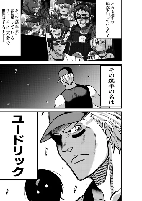 伝説の男を知っているか?
#にじさんじアルプススタンド 