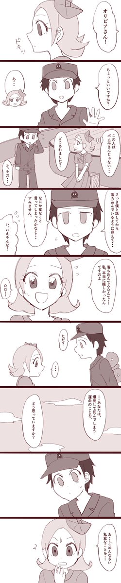 (ネタバレ)クッパの飛行船に乗ってから出航する直前の話 