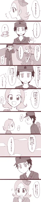(ネタバレ)クッパの飛行船に乗ってから出航する直前の話 