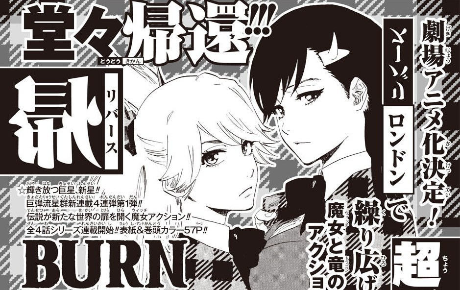 Otaquest Weekly Shonen Jump Is Welcoming Some New Series To The Lineup After Some Big Cancellations Burn The Witch Is One Of Them And Bleach Fans Will Be Happy To