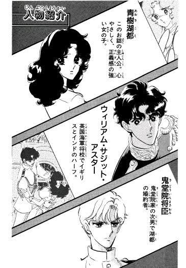 惣流 ドルフ ラングレン弐号機 漫画版ではディオスと暁生のデザインは微妙に異なり さいとうちほの代表作 円舞曲は白いドレスで に登場するサジットに酷似している この作品のウテナへの影響は強く サジットは 世界の果て にならなかったディオスだ