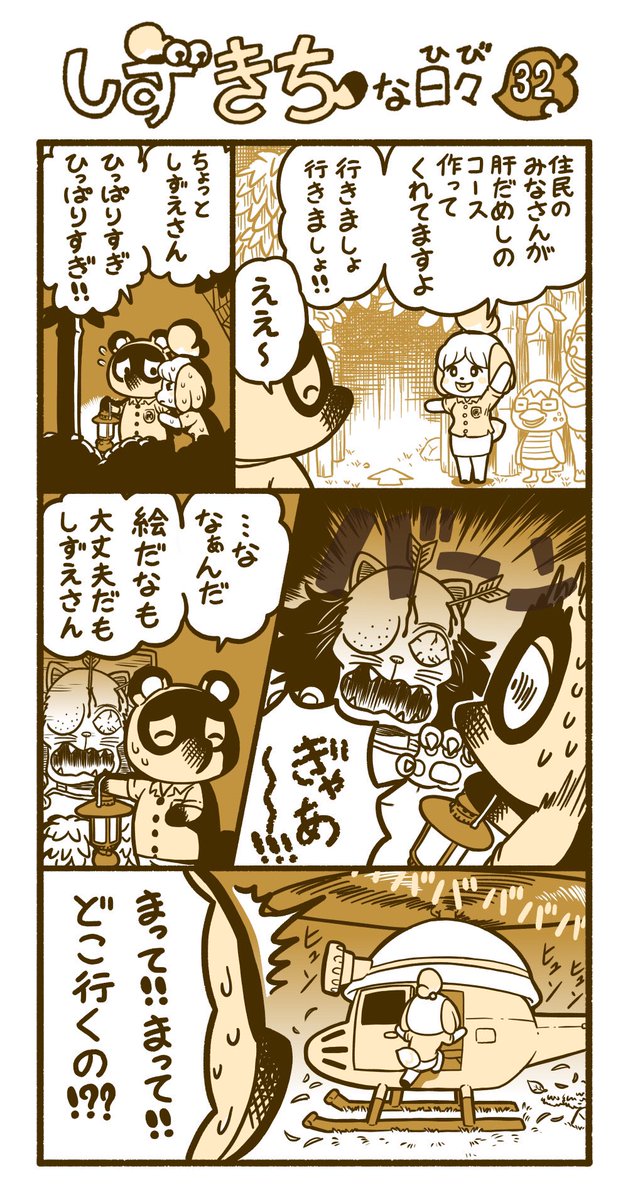 たぬきちのtwitterイラスト検索結果 たぬきちのtwitterイラスト検索結果