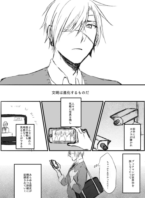#ラビ誕生祭2020 
トマソン(現代転生したラビ)
※大遅刻 