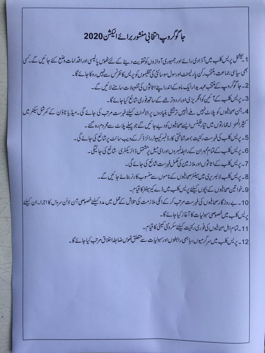 Matiullah Jan tweet media