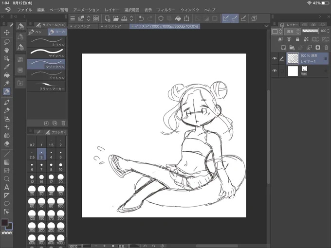 下書きの下書き 