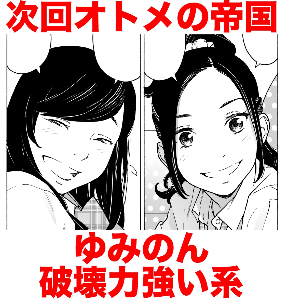 すまない、次回浅水一ノ瀬続かないんだ…!ホントに血を吐く思いで作ってるんだけどあの2人はホントに難しいんだ… 