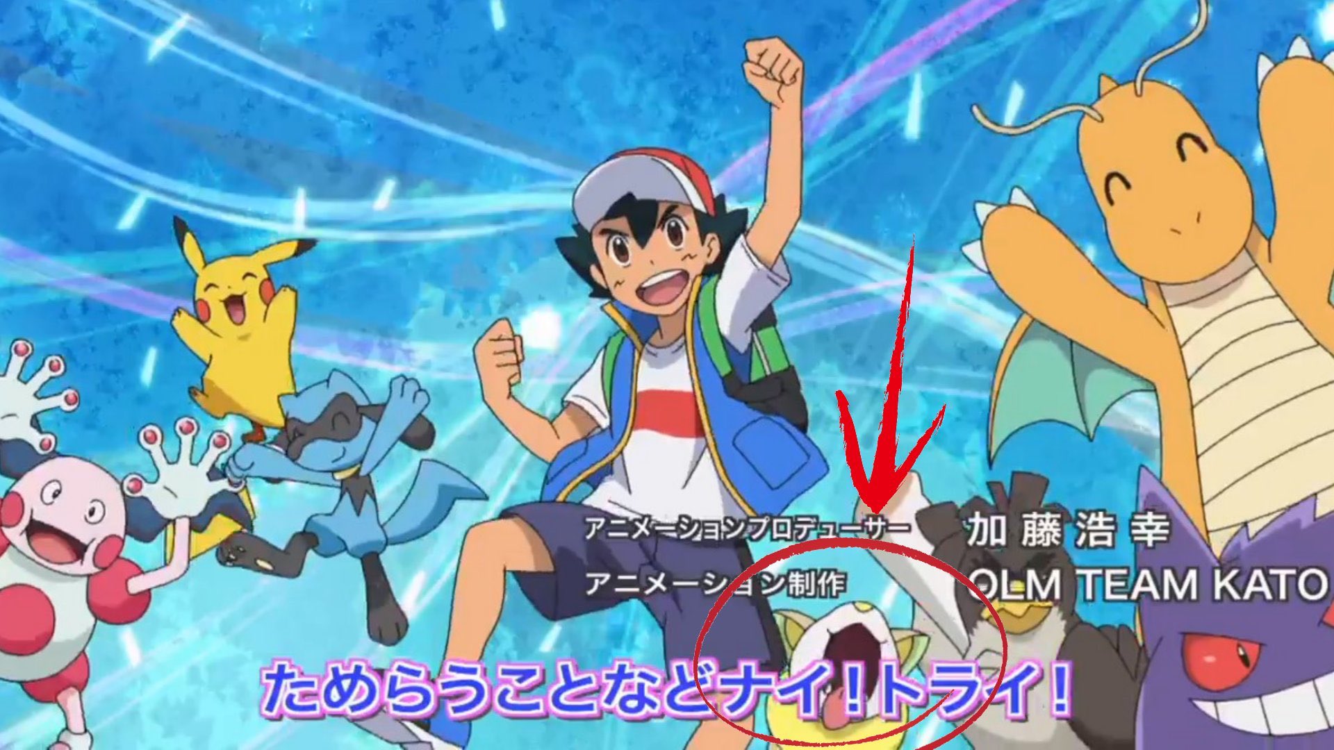 Anipoke Hub The Most Common Theory I Ve Seen So Far About Why Yamper Is Included In This Shot Of Ash S Pokemon Is That It S Simply Filling The Gap Where