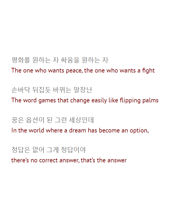 The last lines of Joon’s verse are especially important because they show that there really is no correct answer. We all have our own answers. And here, Yoongi is really stepping away from the answers he was giving us in AgustD. It's our turn to think on this too.