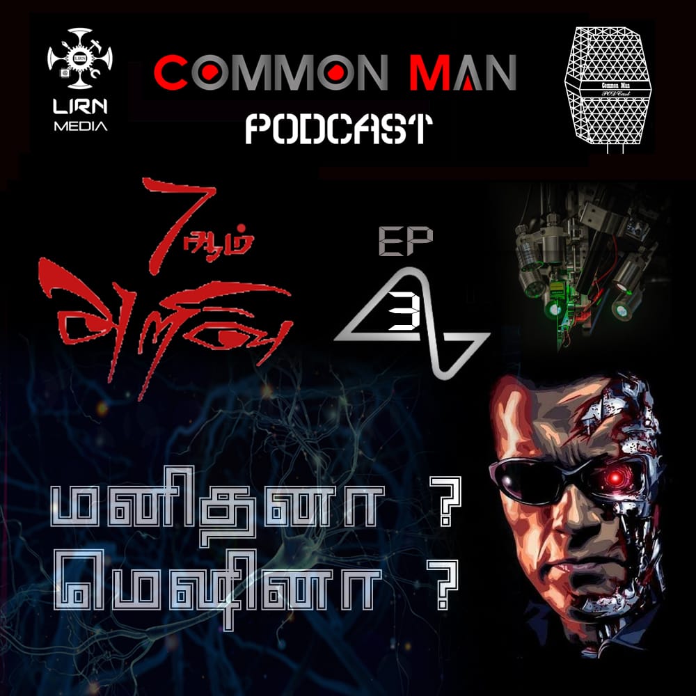 LifeIsRoughNote's tweet photo. Listen to the most recent episode of our podcast: 7ஆம் அறிவு - Ep 3 - மனிதனா ? மெஷினா ? https://t.co/O1WBKmM0YW
Narrated by Santhosh
Content by Karthik Ganesh Priya https://t.co/G21MXSUv6g