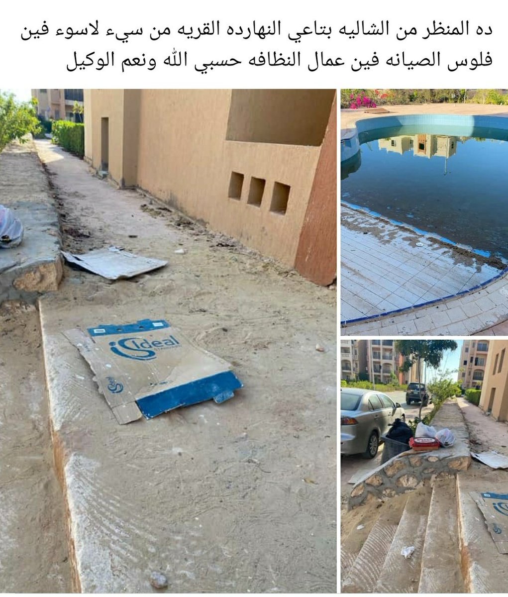 EnasAhmed_2020's tweet photo. #استغاثة_ملاك_امارتس
#استغاثة_ملاك_الكناريا
#Emirates_Heights_EGYPT_CANADA https://t.co/Un3RPvrhNq
