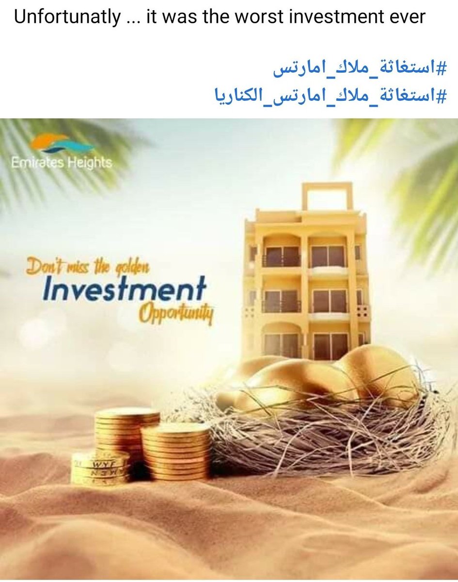 EnasAhmed_2020's tweet photo. #استغاثة_ملاك_امارتس
#استغاثة_ملاك_الكناريا
#Emirates_Heights_EGYPT_CANADA https://t.co/b3TP5OxeXX