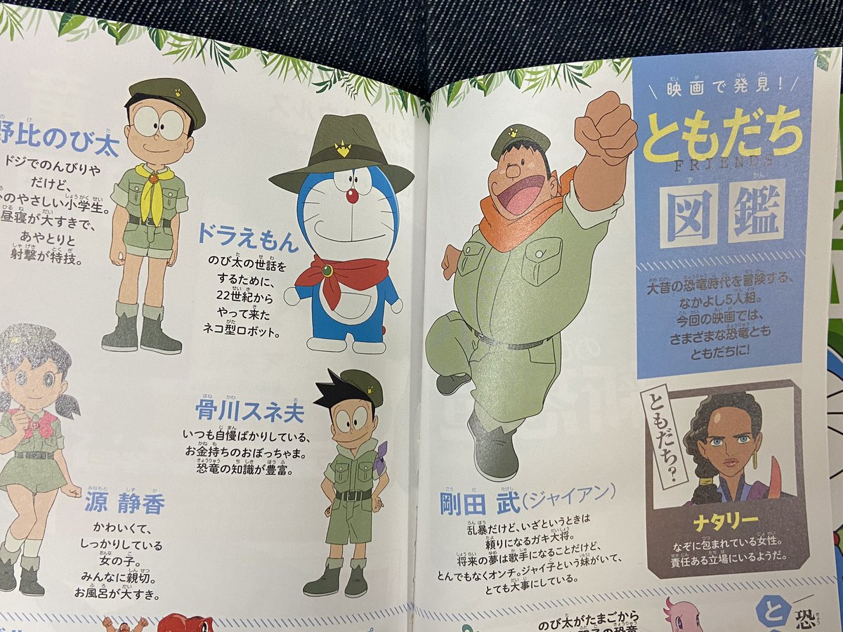 Ponnao 黄色の掲載漫画 恐竜が出た 桃太郎印のきびだんご タイムふろしき 未来世界の怪人 ミニ熱気球 緑の掲載漫画 大むかし漂流記 ゆめの町ノビタランド 人間製造機 ドラえもんだらけ 全部カラーなのも嬉しいね ドラえもんのび太 Ponnao 黄色の掲載漫画 恐竜が出た 桃太郎印のきびだんご タイムふろしき 未来世界の怪人 ミニ熱気球 緑の掲載漫画 大むかし漂流記 ゆめの町ノビタランド 人間製造機 ドラえもんだらけ 全部カラーなのも嬉しいね ドラえもんのび太