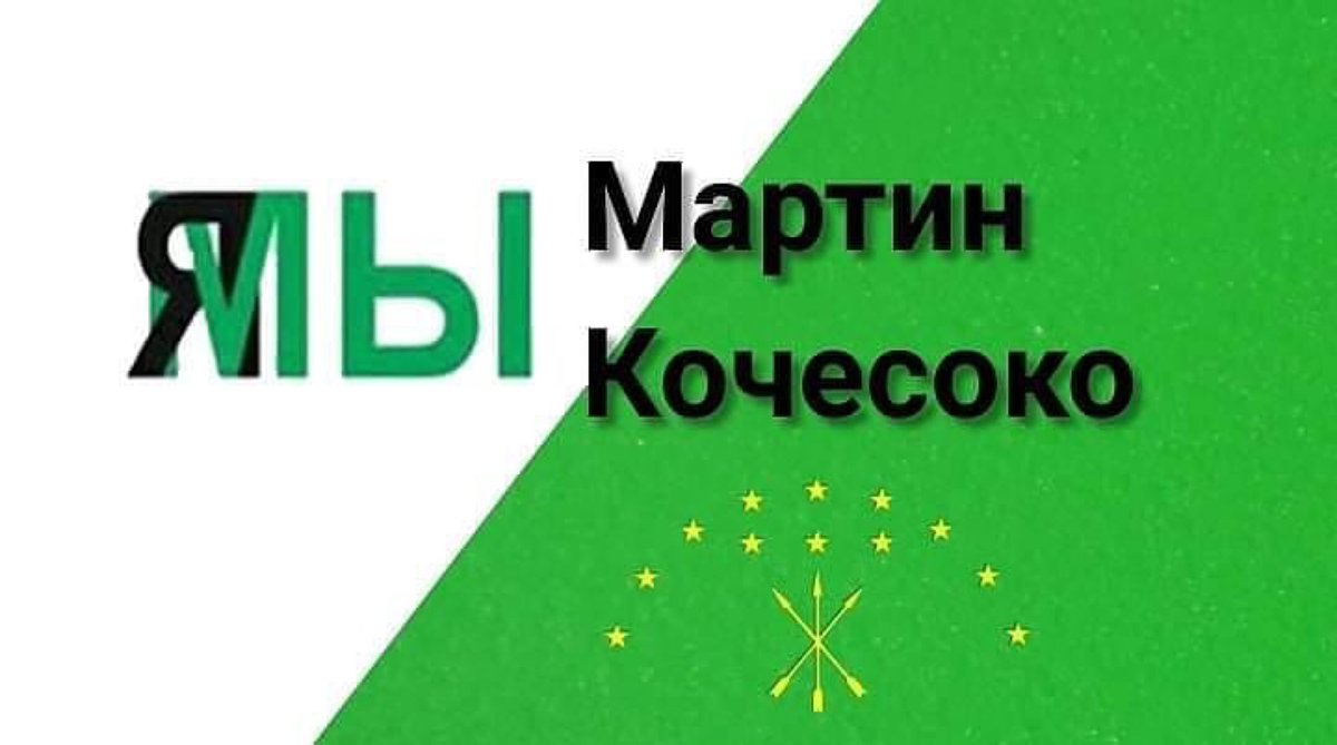 #FreedomForMartin 

#JusticeForMartin