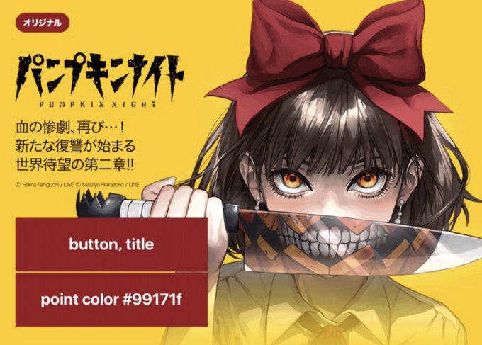 鬼畜島 全24巻 パンプキンナイト 🎃パンプキンナイト🎃 第十四夜更新ちまちたー いじめたお前らが