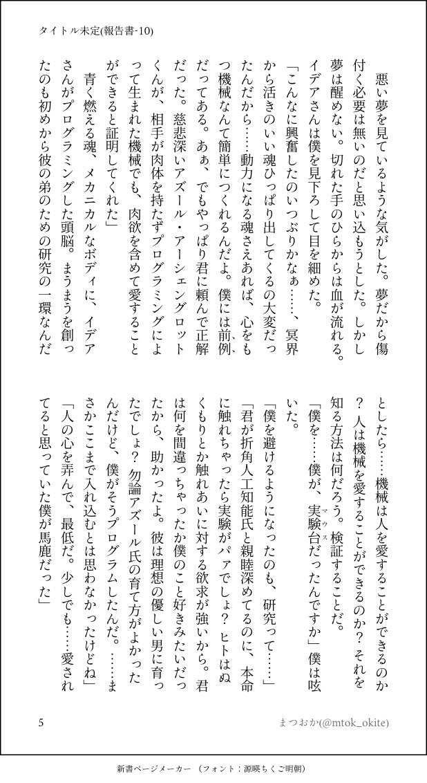 タイトル未定のイデアズ(10-2/2)

これで終わり!

『彫刻の中のアルジャーノン(そして僕らの破壊衝動)』fin. 