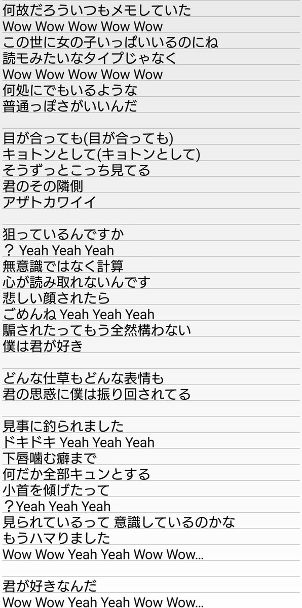 けんと アザカワ歌詞 アザトカワイイ 日向坂46 レコメン
