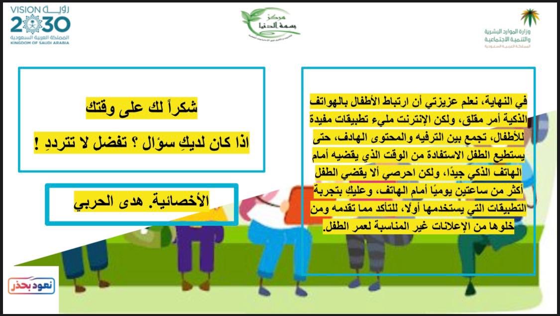 تكلمي عن الخدمات التي تقدمها حكومة المملكة لمتلازمة داون