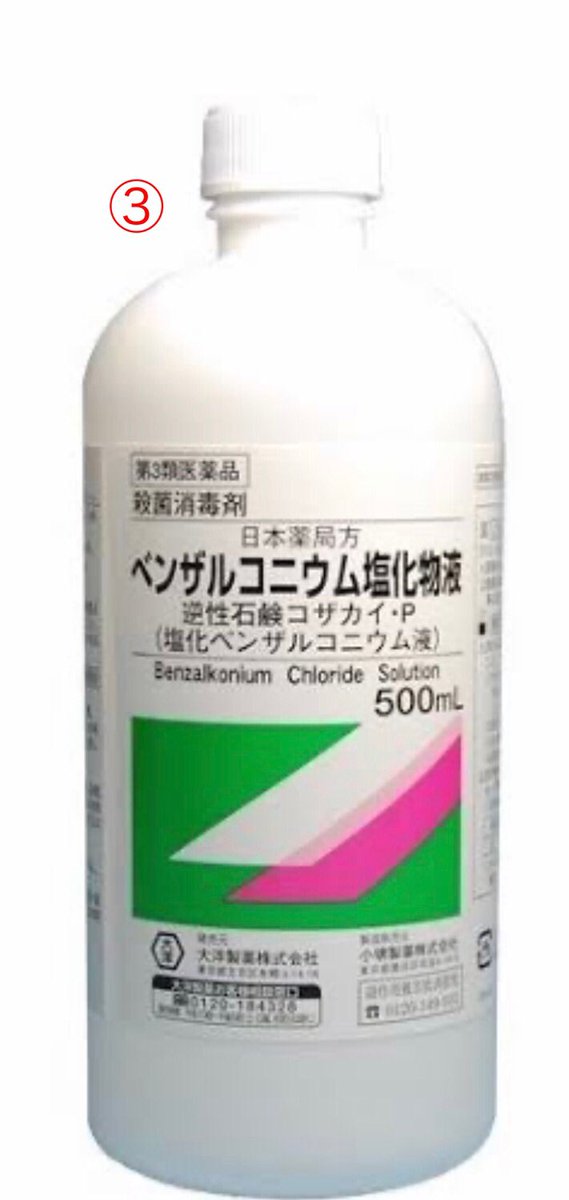 笹山登生 成分がその系統で うがい用に処方されたものを使う ということでしね 日本にそのような商品があるかどうか は 別の話ですね 笹山登生 成分がその系統で うがい用に処方されたものを使う ということでしね 日本にそのような商品があるかどうか は 別の話ですね