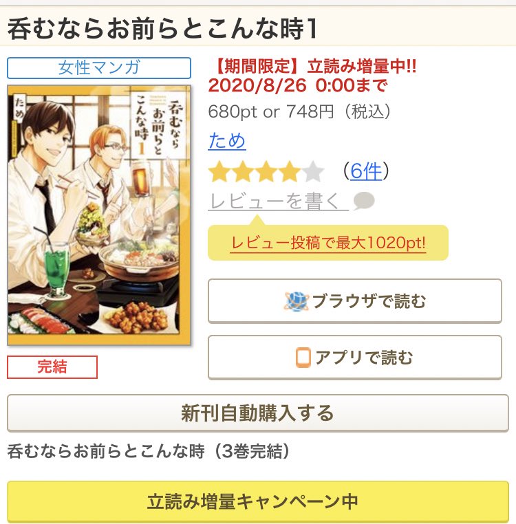 呑むならお前らとこんな時 呑むならお前らとこんな時