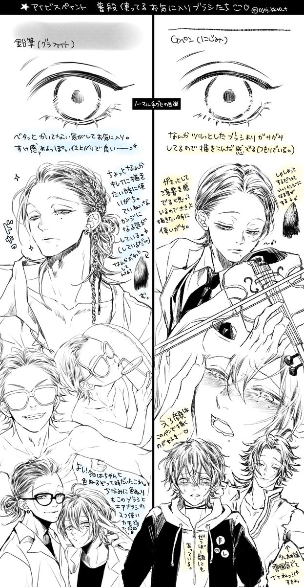 お題箱から、使ってるブラシと人魚さぶのキラキラの目イキング!漫画描く時に塗るかなり簡単なキラキラ塗り(前にTwitterで見かけて飛びついた便利ブラシ?)なので1、2分でできるやつです〜?アイビスペイント使ってますっ?
