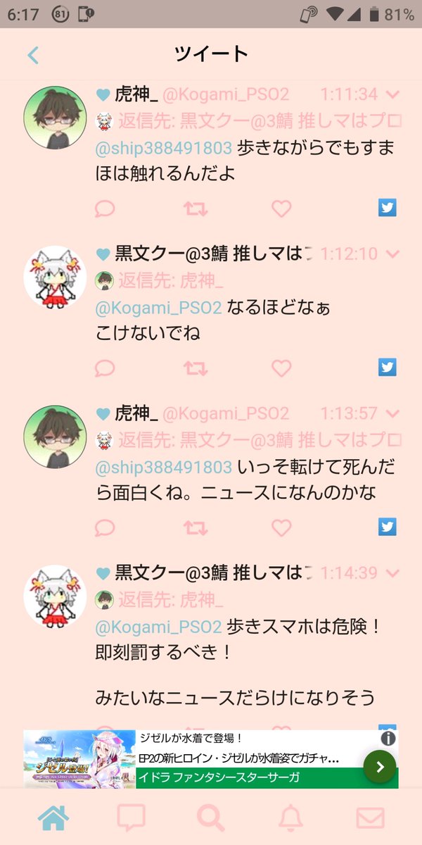 歩きスマホのtwitterイラスト検索結果 古い順