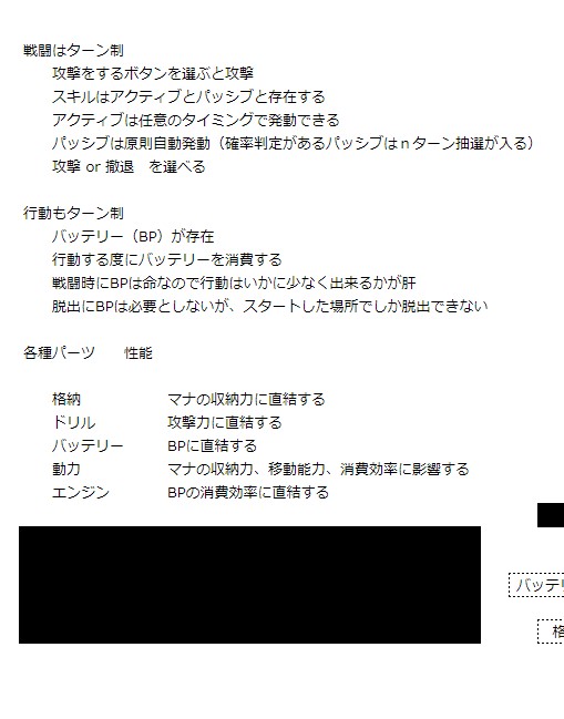 mel_mel_K's tweet photo. おはようございます。
v2.0 vs鉱石 の仕様は以下となります。（大部分のみ）

マナ鉱石はかなり消費する前提で話が進むので今のうちに強化すべきですよ…！と。
100a（10万）は余裕で吹き飛ぶと思ってもらえれば…。

行動不能（Rb:ロスト）は劣化状況関係なしに BP がなくなったら確定。 https://t.co/2MYmQA9CkP