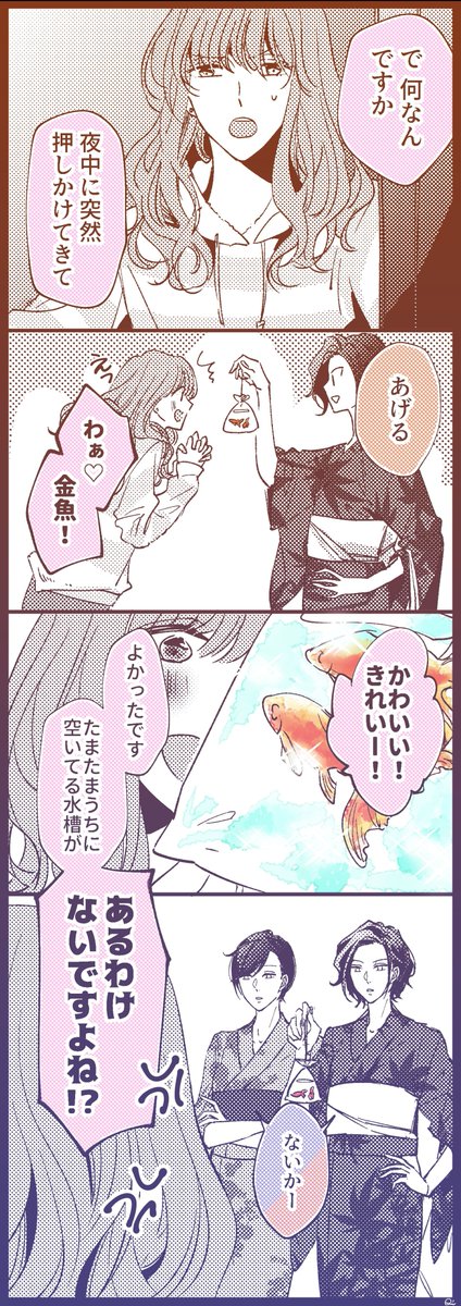 【創作社会人百合】至れり尽くせりだけどなんか違う 