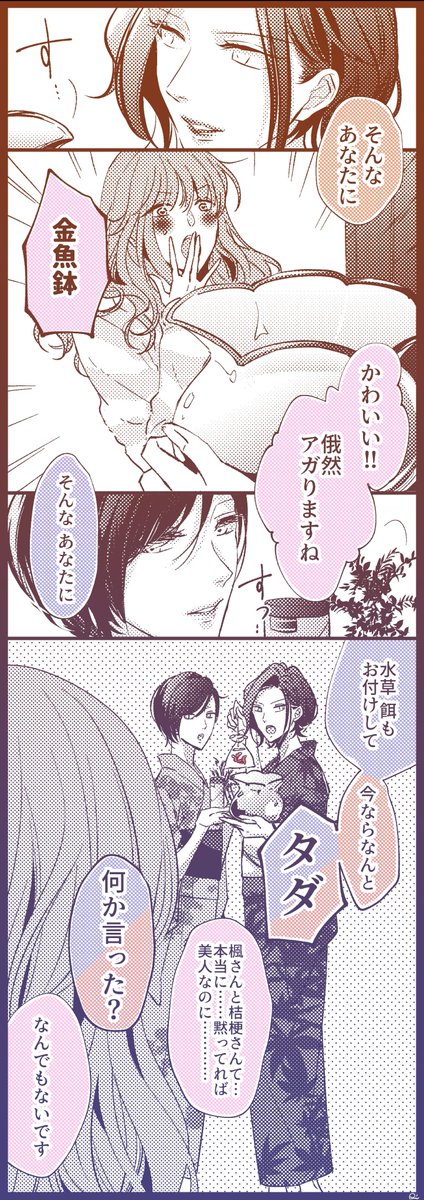 【創作社会人百合】至れり尽くせりだけどなんか違う 