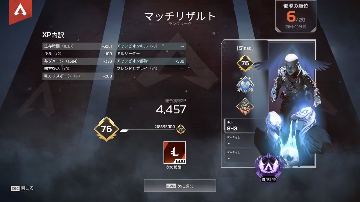 野良 マスター Apex 【Apex】野良マスターいける人ってプラチナ帯キルレどのくらいで抜けれますか？ ←キルレは指標として微妙じゃね・・・｜Apex