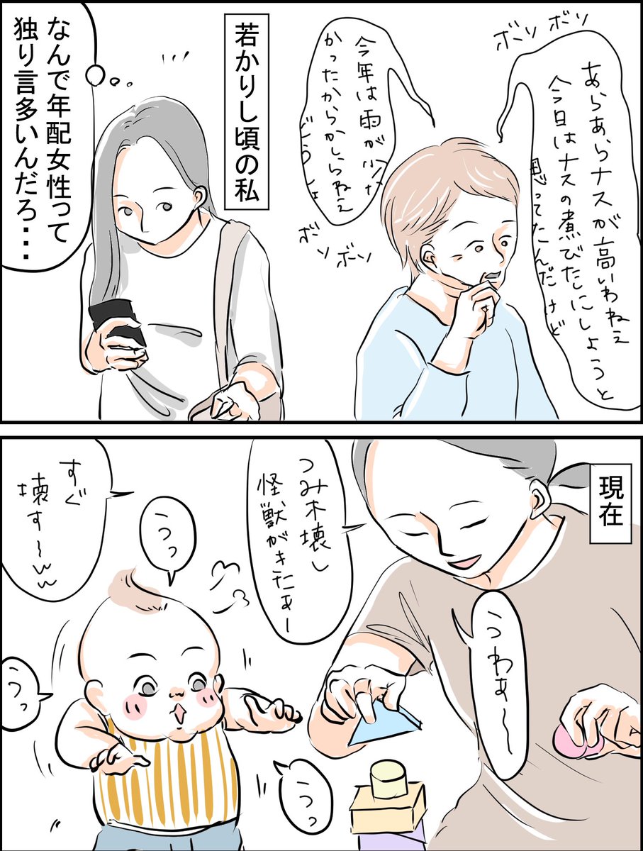 子育ての名残なのかもしれない

過去漫画見にくいのでブログ貼っておきます
https://t.co/4ETeJR3Igw

そのまま見るには今まで通り画像クリックしてね
#育児漫画 #育児絵日記 