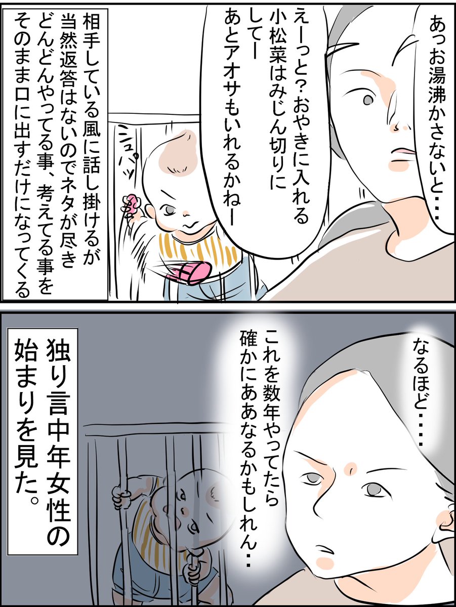 子育ての名残なのかもしれない

過去漫画見にくいのでブログ貼っておきます
https://t.co/4ETeJR3Igw

そのまま見るには今まで通り画像クリックしてね
#育児漫画 #育児絵日記 