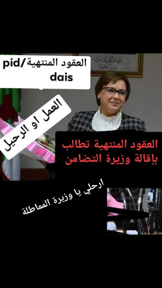 thQemNgr0Yru1Or's tweet photo. #انصاف_عقود_منتهيه_pid_dais https://t.co/ItRes5yolu
