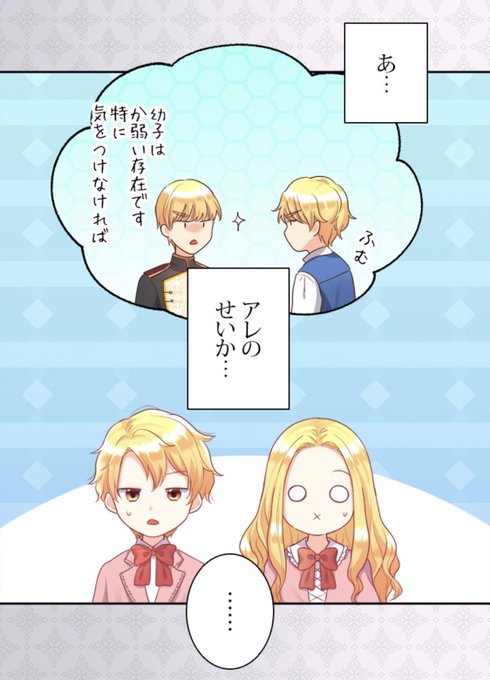 双子 兄妹 の ニュー ライフ 異世界で妹天使となにかする comic 漫画 示よう子 原作 深見おしお キャラクター原案 福きつね おすすめ無料漫画 双子 兄妹 の ニュー ライフ 異世界で妹天使となにかする comic 漫画 示よう子 原作 深見おしお キャラクター原案 福きつね おすすめ無料漫画