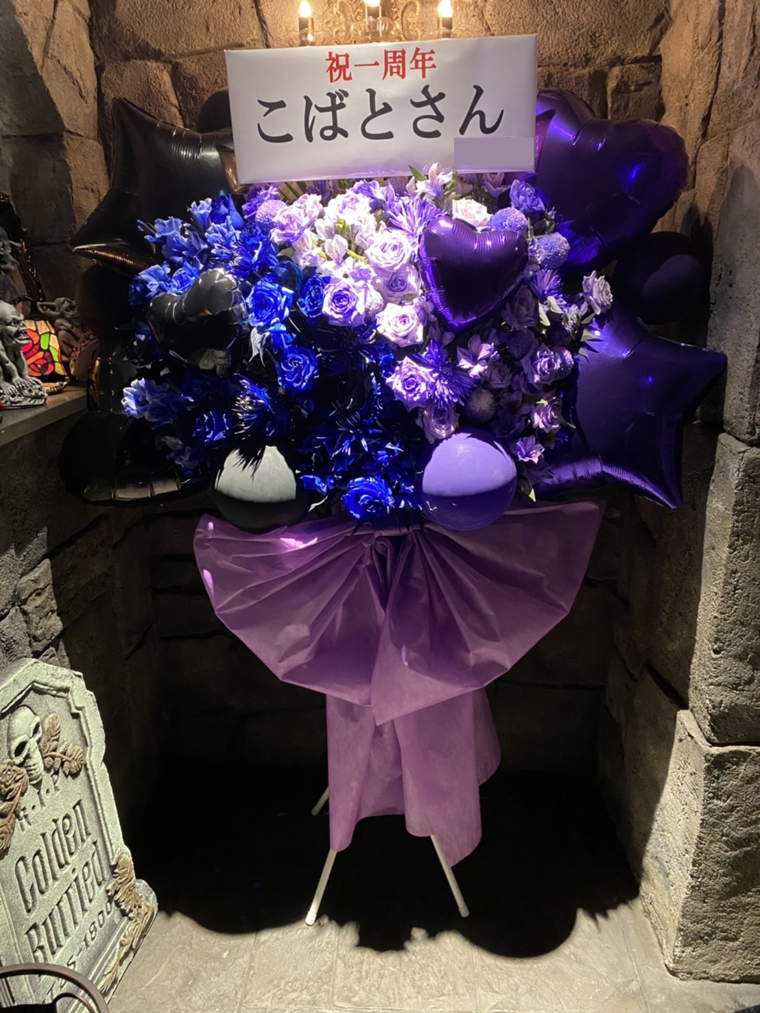 フラワースタンド Jp フラスタ専門店 無茶ぶり依頼受付中 マインドエスケープ こばと 黒系 紫系のお花と バルーンを斜めにデザインしました٩ ˊᗜˋ و フラスタ フラワースタンド バルスタ バルーンスタンド スタンド花 楽屋花 お気軽