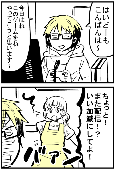 俺より稼いで来るなら家事やってやるよ 